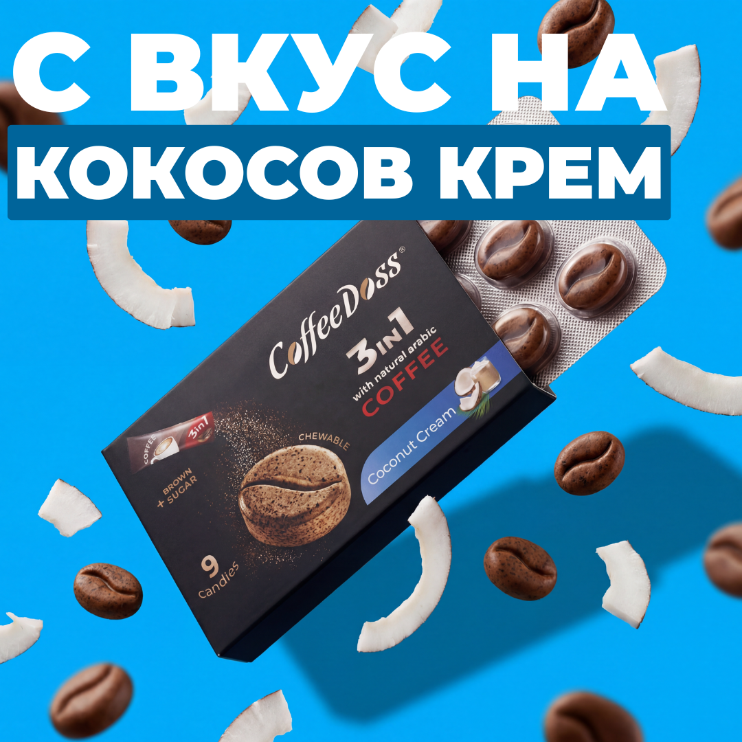 Coffee Doss - Coconut