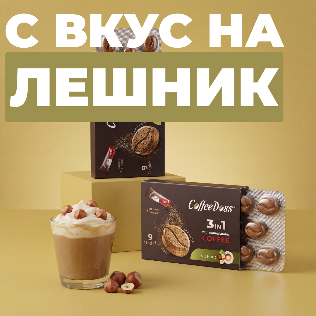 Coffee Doss - Hazelnut