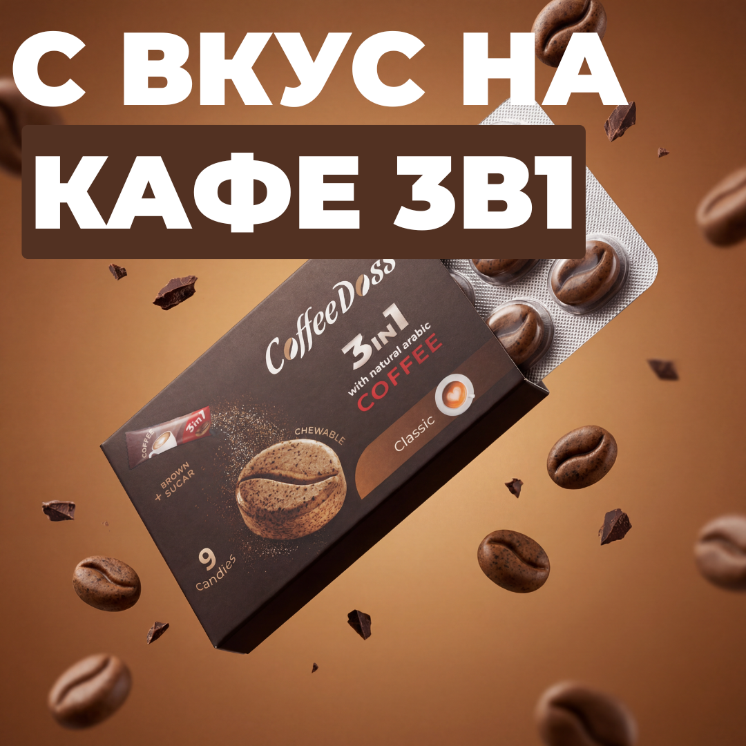 Coffee Doss - Classic